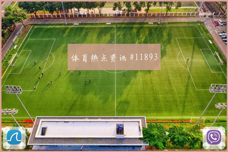 2026世界杯赫洛热克迎战韩国反击推进能否提速战术拆解