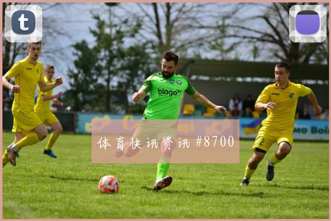 三笘薰面对突尼斯防线反击推进是否关键赔率变化梳理