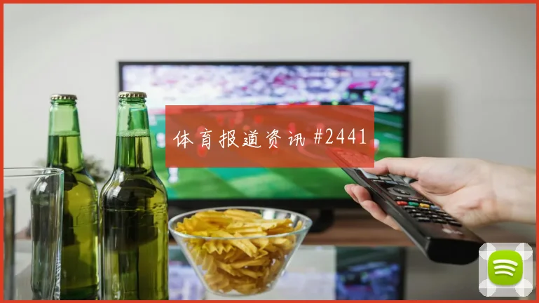 斯图加特法兰克福后防失误造连胜高光集锦