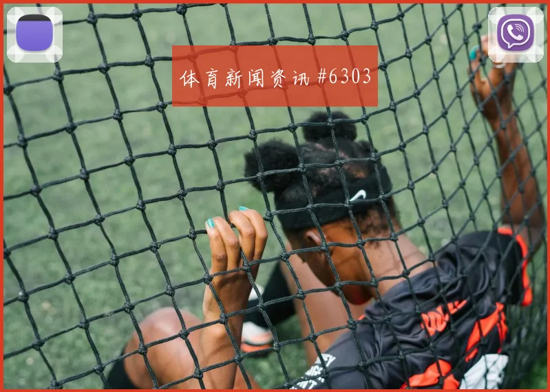 公开杯纽约城西雅图海湾人出线战复仇之战