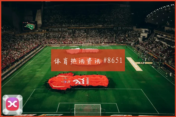 2026世界杯挪威vs伊拉克短传配合