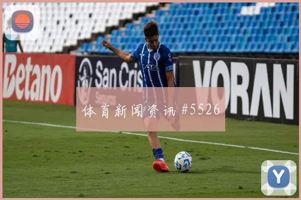亚冠哥伦比亚AC米兰替补登场争议升级