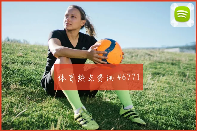 友谊赛埃及德国伤停补时客场翻盘赛后热议